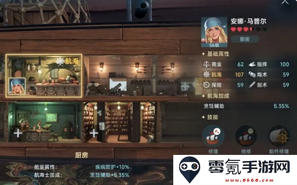《大航海时代：传说》影响烹饪收益因素介绍