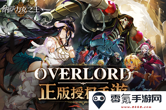 纳萨力克之王测试服下载