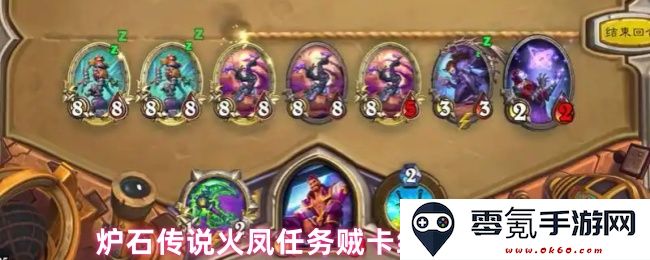 炉石传说火凤主题任务贼卡组构建攻略与玩法解析