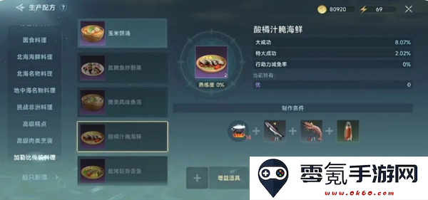 《大航海时代：传说》钓鱼玩法攻略