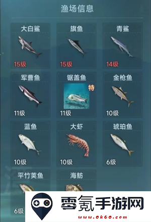 《大航海时代：传说》钓鱼玩法攻略