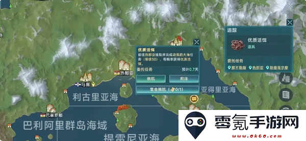 《大航海时代：传说》钓鱼玩法攻略