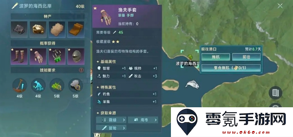 《大航海时代：传说》钓鱼玩法攻略