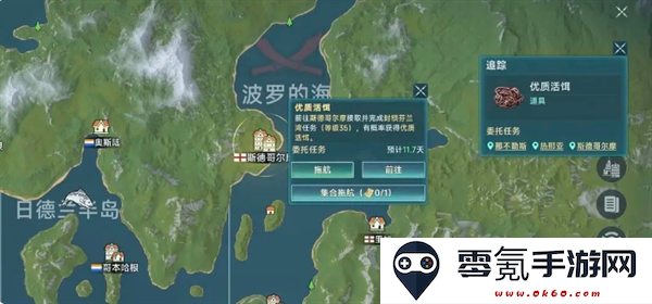 《大航海时代：传说》钓鱼玩法攻略