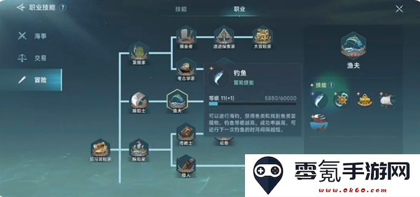 《大航海时代：传说》钓鱼玩法攻略