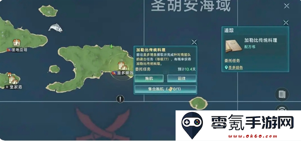 《大航海时代：传说》钓鱼玩法攻略