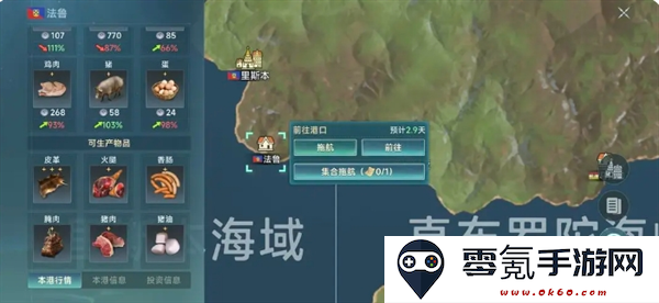 《大航海时代：传说》钓鱼佬新手路线玩法说明
