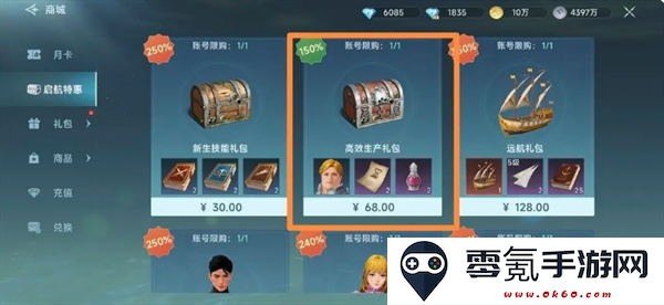 《大航海时代：传说》钓鱼佬新手路线玩法说明