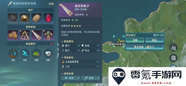 《大航海时代：传说》钓鱼佬新手路线玩法说明