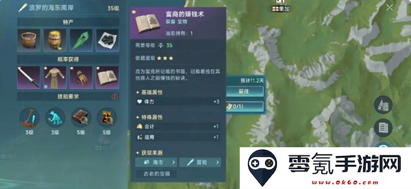 《大航海时代：传说》钓鱼佬新手路线玩法说明