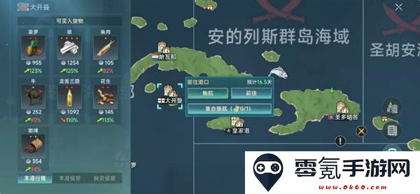 《大航海时代：传说》钓鱼佬新手路线玩法说明