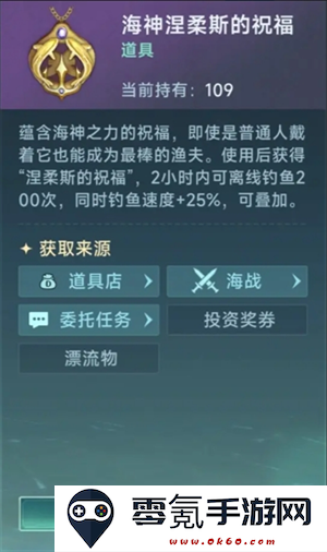 《大航海时代：传说》钓鱼佬新手路线玩法说明