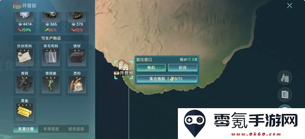 《大航海时代：传说》钓鱼佬新手路线玩法说明