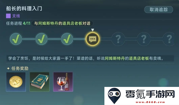 《大航海时代：传说》开荒前期玩法攻略