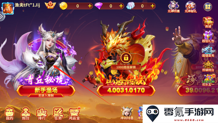 炮炮捕鱼美团版免费下载
