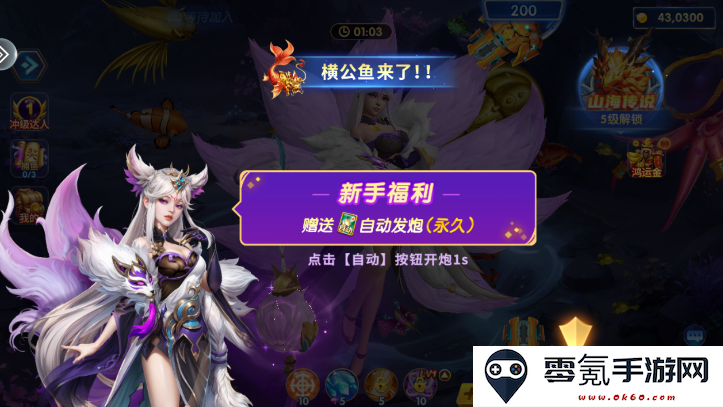 炮炮捕鱼美团版免费下载