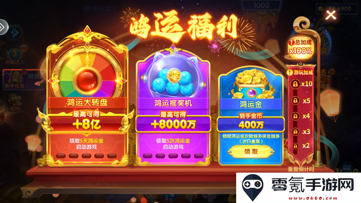 炮炮捕鱼美团版免费下载
