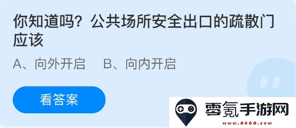 公共场所安全出口疏散门应具备的设计标准与功能要求分析