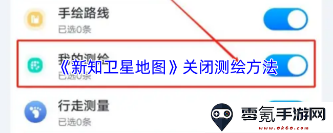 《新知卫星地图》停止使用传统测绘技术的新方案与未来方向