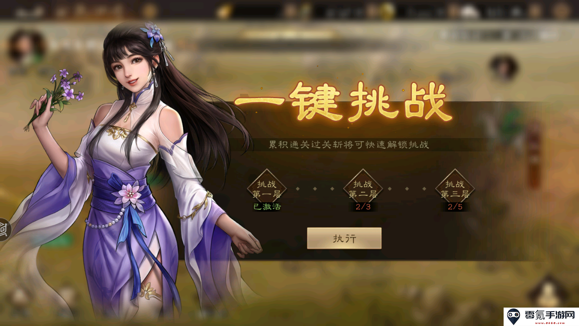 《新三国志曹操传》日常任务过关斩将攻略