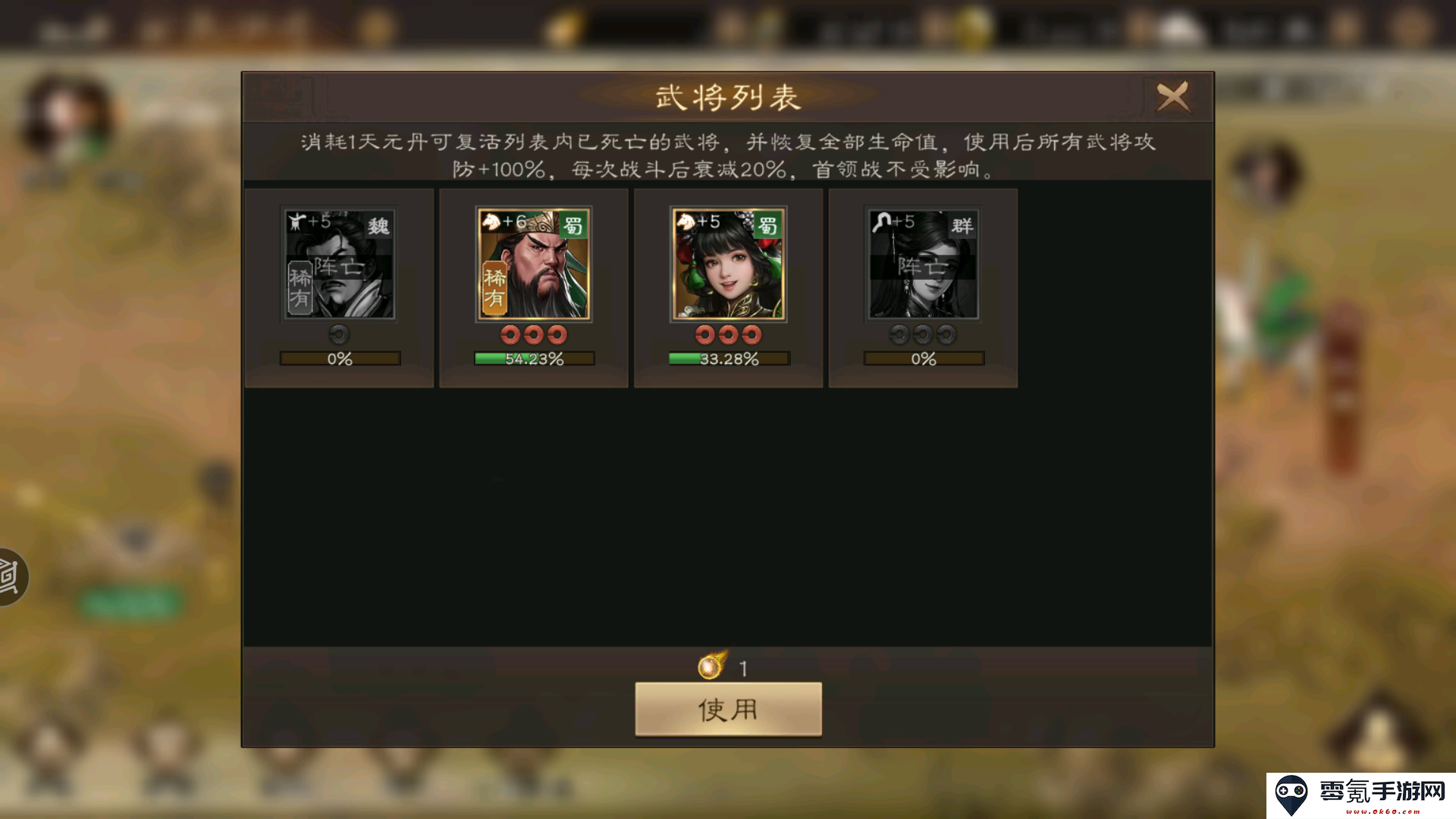 《新三国志曹操传》日常任务过关斩将攻略