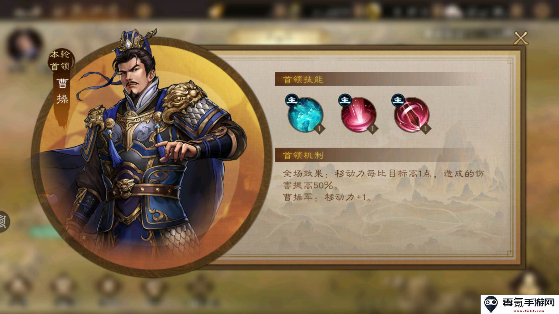 《新三国志曹操传》日常任务过关斩将攻略