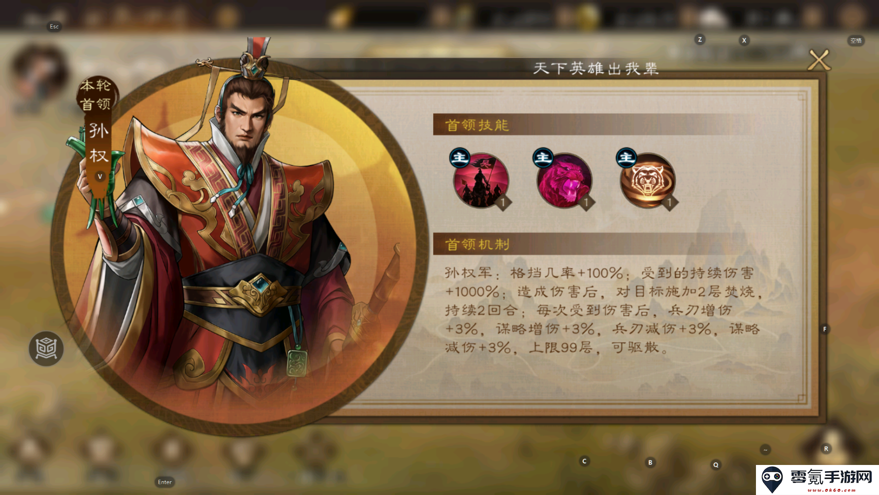 《新三国志曹操传》日常任务过关斩将攻略