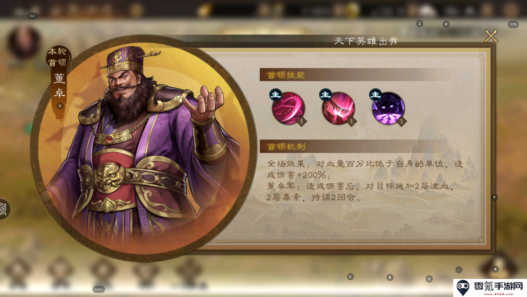 《新三国志曹操传》日常任务过关斩将攻略