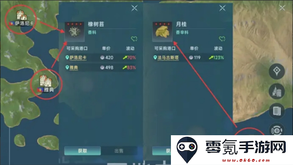 《大航海时代：传说》香料对拉商路推荐