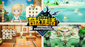 幻想生活i中转圈的龙与盗取时间的少女联机闪退问题解决方法与技巧
