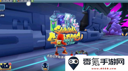 地铁跑酷空间站版本