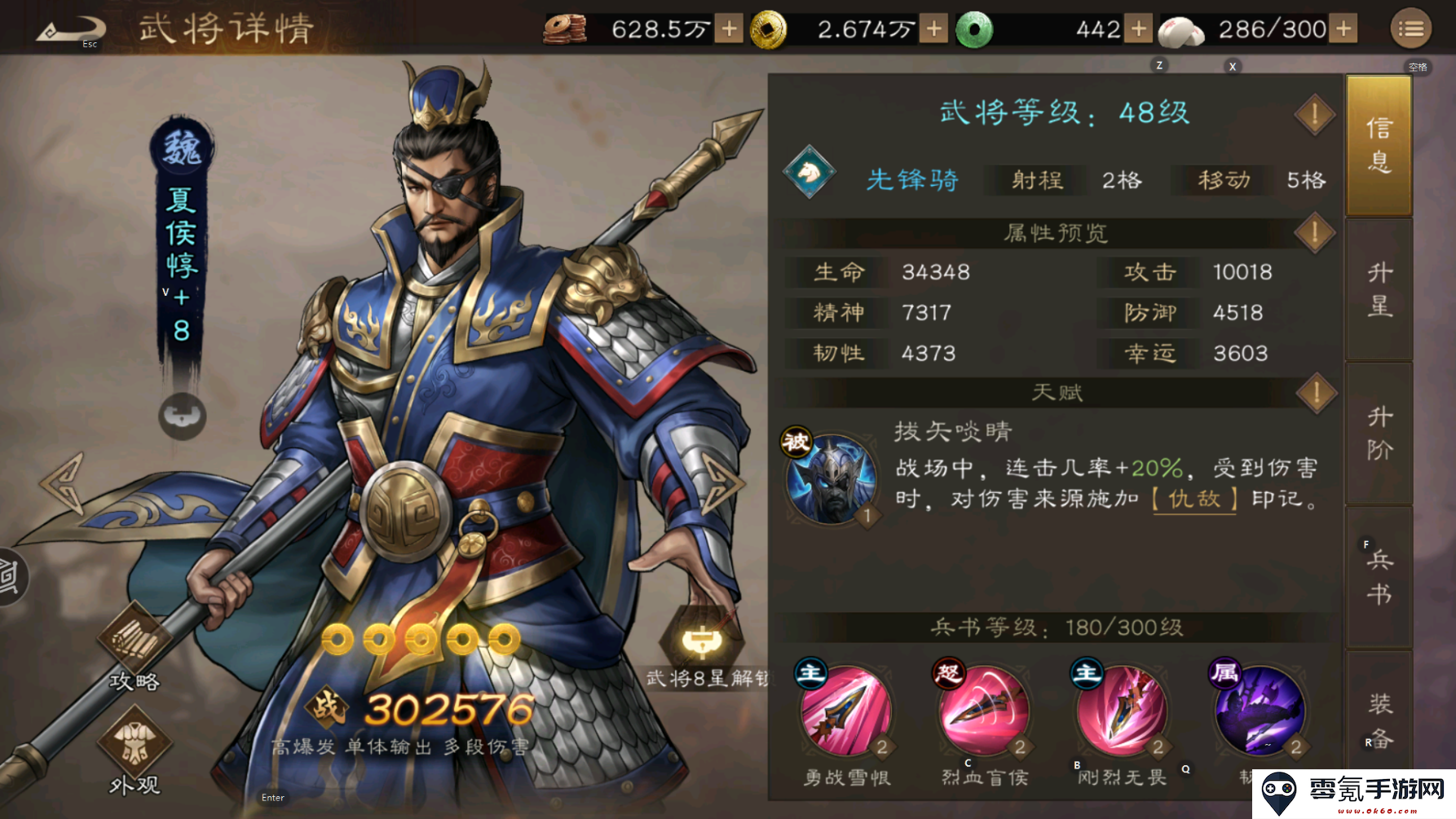 新三国志曹操传夏侯惇值得培养吗
