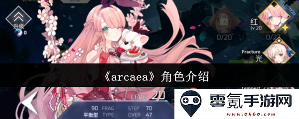 《arcaea》中的角色详细介绍与背景故事解析，让我们一探这些独特角色的魅力所在