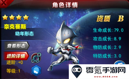 奥特曼系列ol宇宙服