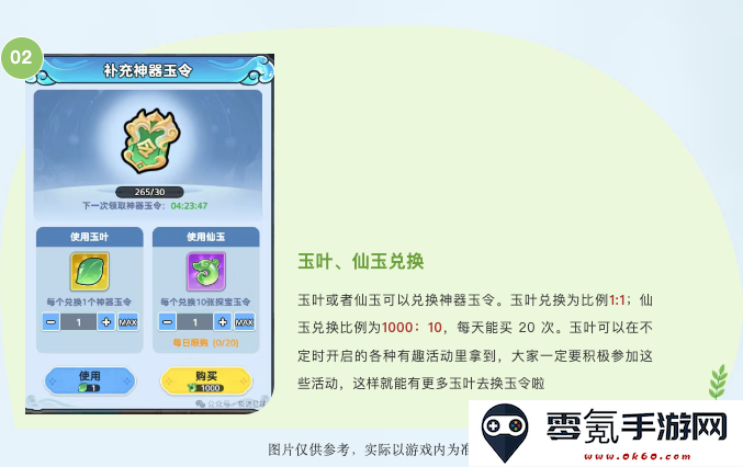 《软泥星球》神器法宝养成全攻略