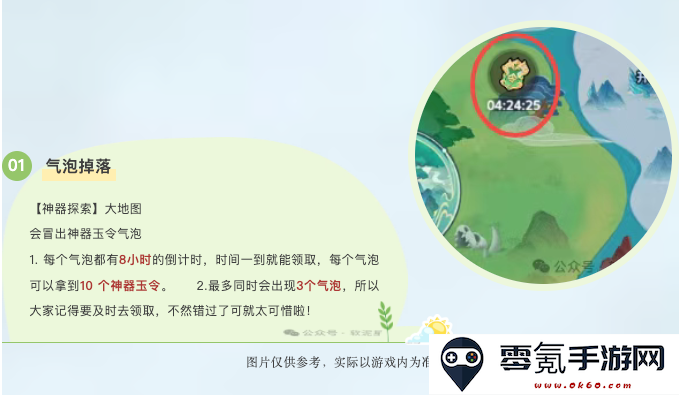 《软泥星球》神器法宝养成全攻略