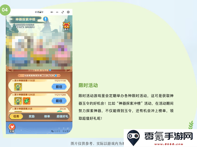 《软泥星球》神器法宝养成全攻略