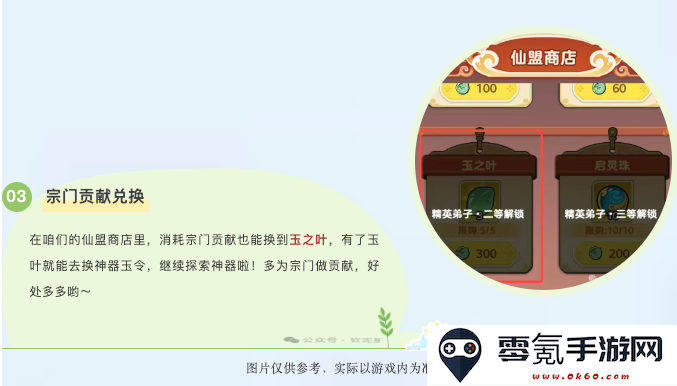 《软泥星球》神器法宝养成全攻略