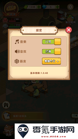 我的面包房物语去广告版下载