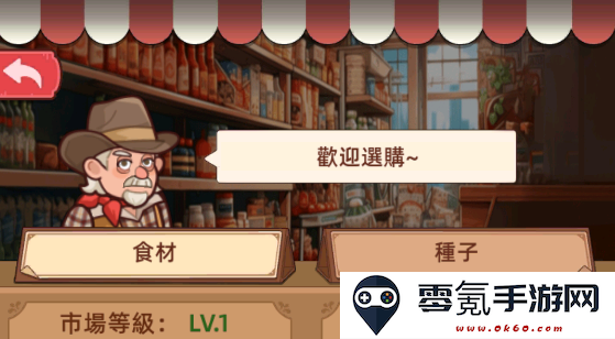 我的面包房物语去广告版下载