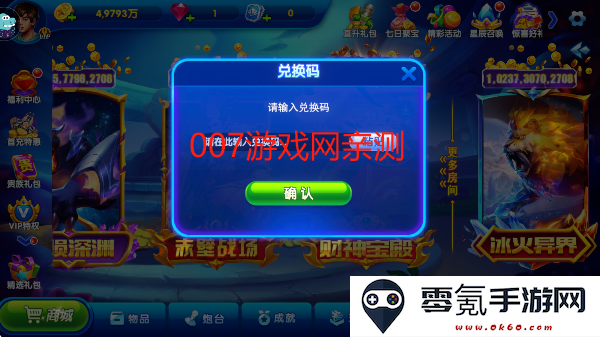 波克城市猎鱼达人手游下载