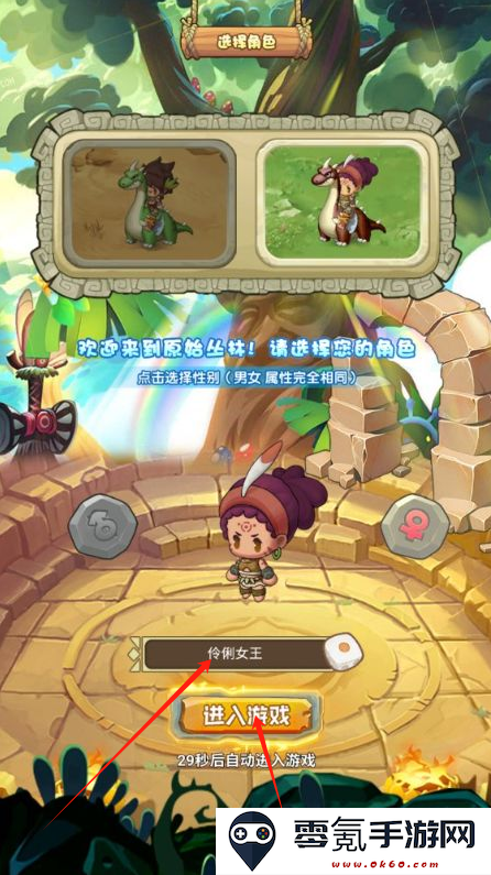 部落之光0.1折手游下载