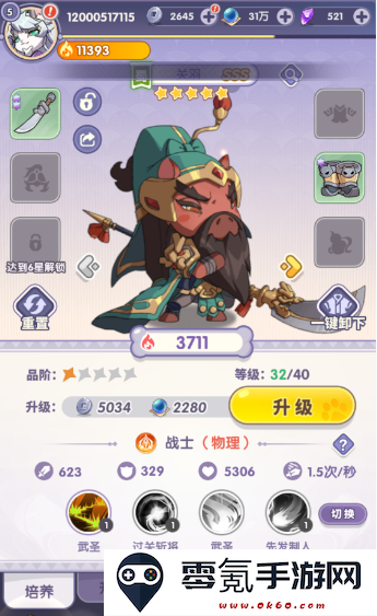 部落大亨安装包下载