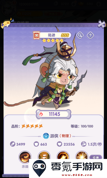 部落大亨安装包下载