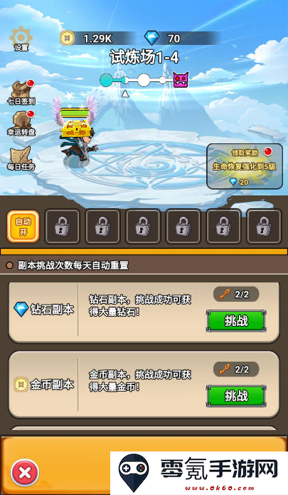 勇者试炼场游戏下载