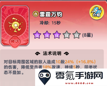 《软泥星球》永冻流法术搭配
