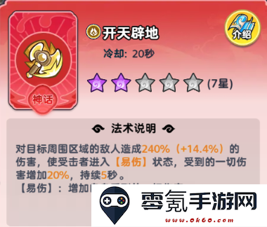《软泥星球》永冻流法术搭配