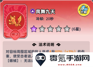 《软泥星球》永冻流法术搭配