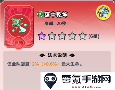 《软泥星球》永冻流法术搭配