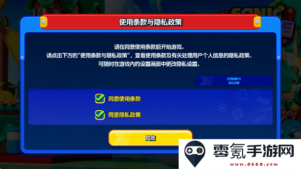 索尼克大乱斗游戏最新版下载(Sonic Rumble)